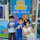 약수초등학교 병설유치원 이미지