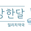 양생약국 이미지