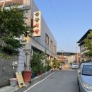 불광2-043 | 충주 노포 맛집 유튜브 정육왕 추천 불광식당 다녀온 생생 찐 후기