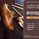 구두수선맞춤
