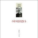 제236회 詩하늘 시낭송회/초대시인 양문규(2018.01.20. 토) 및 시하늘 정모에 초대합니다.(장소/건들바위라이브)| 이미지