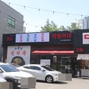 일품면옥 이미지