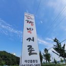 짬뽕지존음봉점
