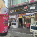 장어만찬 이미지
