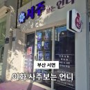 예쁜언니 - 창원시 진해구 | 부산 서면 타로 사주 잘보는 이화 사주보는 언니 솔직후기 비대면 카톡상담
