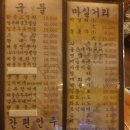 사랑방민속주점 이미지