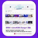 [북리뷰] 클릭을 유도하는 유튜브 디자인 with 포토샵 - 디자인 1등 유튜버 존코바의 존코바(이요한)