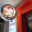 신조조마라탕 이미지