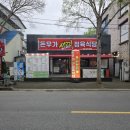 돈우가 - 당진시 밤절로 62 | 돈우가
