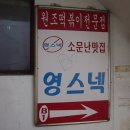 미도분식 이미지