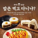 파리바게뜨연수 이미지