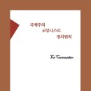 국제주의 코뮤니스트 정치원칙 (강령) 이미지