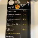 명희네기장산꼼장어 이미지