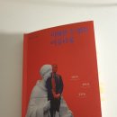 가버나움코리아 | <이해할 수 없는 아름다움> 백민석