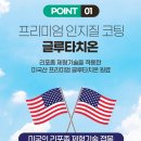닥터피엔티 리포좀글루타치온 (병원코드175676): 흡수율 높은 글루타치온 분말