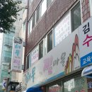 [여수/해물나라 찜마을] 처음 먹어본 아구찜, 해물나라 찜마을 솔직후기
