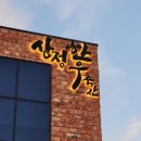 삼정한우축산 이미지
