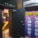 Y노래연습장 이미지