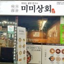 미미샤브 이미지