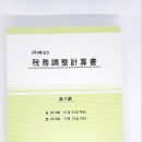 세무사전병휘사무소