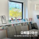 시민로 | 아산 대형카페 정원이 있는 북카페 오틔움