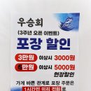 우승회직거래수산 이미지