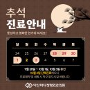 아산마디정형외과의원 이미지