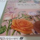 보테니컬아트(색연필그림)(야) | 서평후기- 꽃이 주는 선물 보태니컬아트 컬러링북