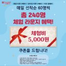 로프라운지 - 302141 | 로프라운지