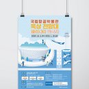 포스터 카카오 검색결과