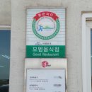 제주고가네식당