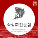 조병관숙성회 이미지