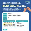 충주시보건소 이미지