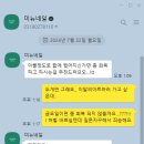 미뉴네일