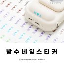 주문제작 투명이름스티커 입체적인 고급 방수네임스티커 푸른들 ⓒ ᴍᴏᴀ sᴛᴏʀʏ