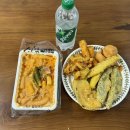 치킨신드롬 금곡율리점 | [부산/금곡] 율리역맛집, 로제떡볶이와 신참모듬튀김 포장후기! '신참떡볶이 부산금곡점'
