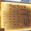다산어시장 이미지