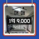 신둔초교 | [매매]이천 신둔 우림파크빌 4층｜2억1천｜엘베있는 탑층 신축급 빌라, 시스템에어컨+풀옵션 포함!