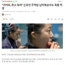 "귀여워, 광고 줘라" 신유빈 주먹밥·납작복숭아도 폭풍 먹방 이미지