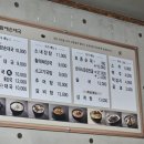 청송할매국집 이미지