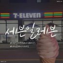 세븐일레븐 문지대왕점