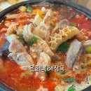 제주시 서부보건소 | 제주 한림 협재 맛집 은희네해장국 주차정보 및 후기