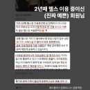 금릉 헬스장 이용 후기(일반 헬스 편) 에이플러스짐 금릉역점