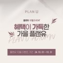 플랜유의원 이미지