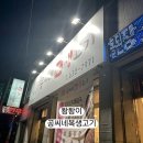 공씨네복생고기
