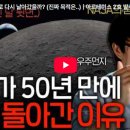 다담1호 태양광 발전소 | [BODA] NASA는 왜 50년 만에 다시 달로 향했을까? 아르테미스 미션의 진짜 목적