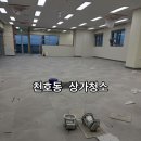 사무실청소 - 영등포구 선유서로21길 14 | 사무실청소