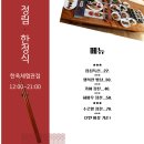 가야한정식 이미지