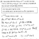 2026년 5모 수학 총평 - 무난한 난이도, 계산 실수에 주의 이미지