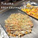 가야 | 후쿠오카 오코노미야끼 맛집 하카타역 근처 텟판가야 내돈내산 후기